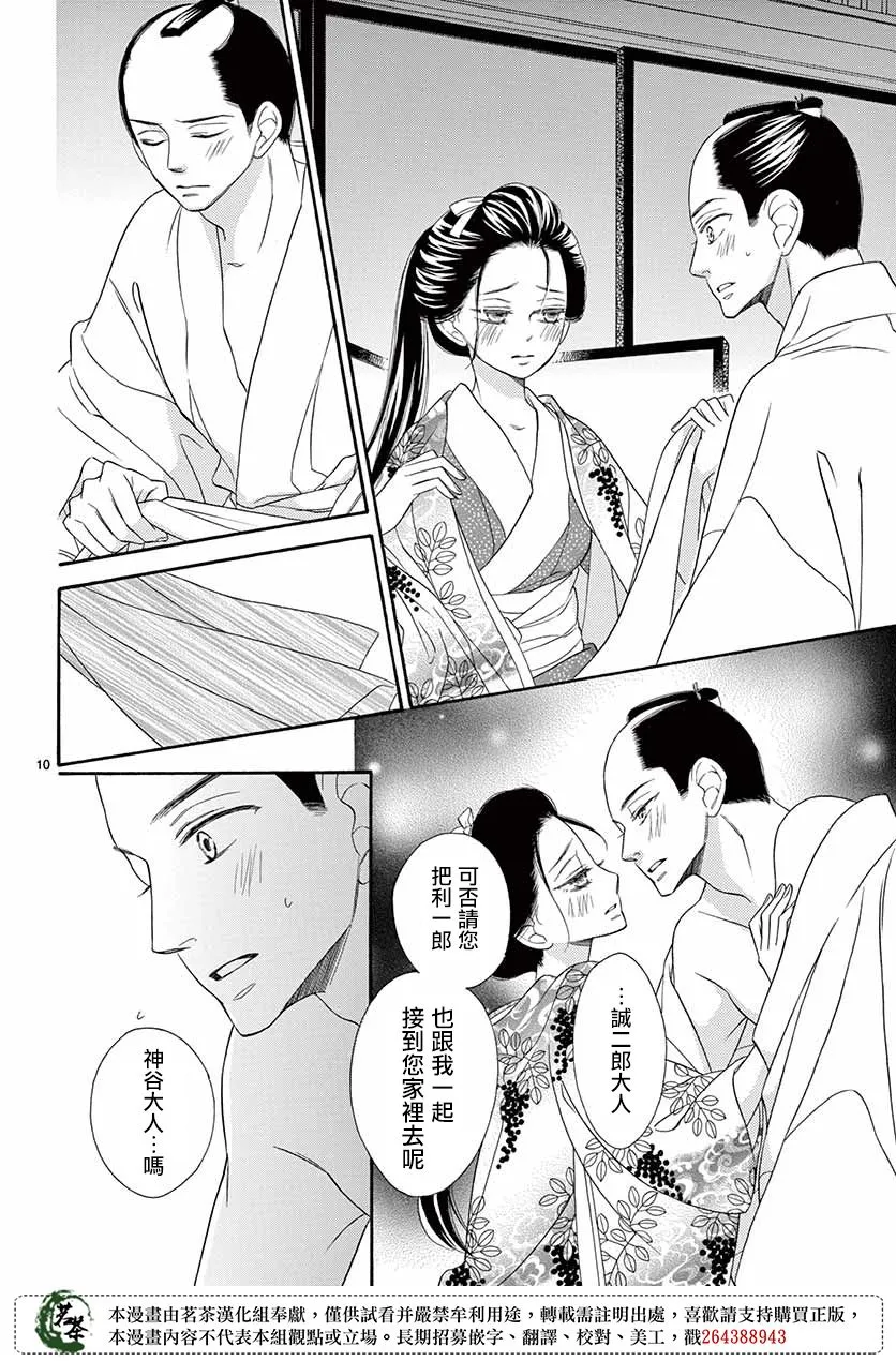 第46话 第10页