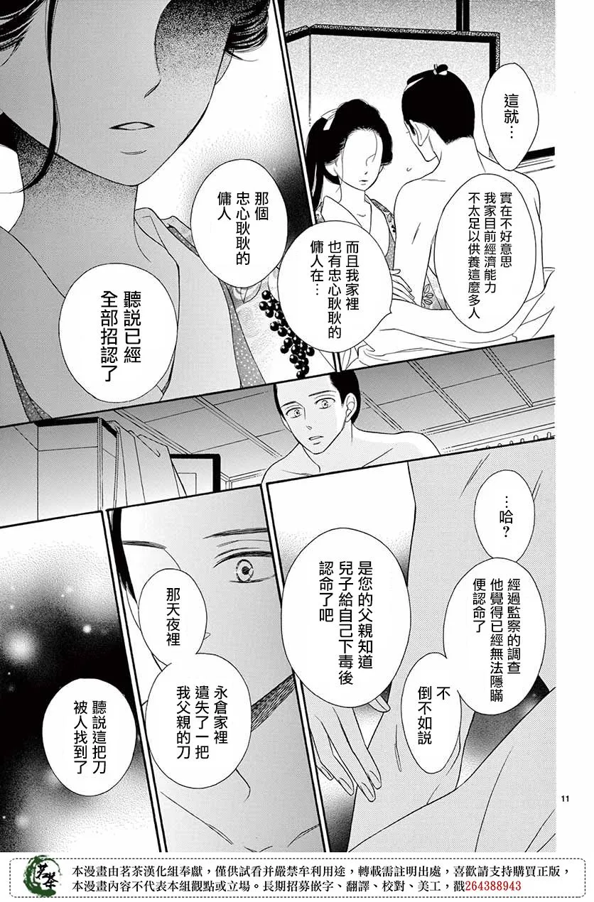第46话 第11页