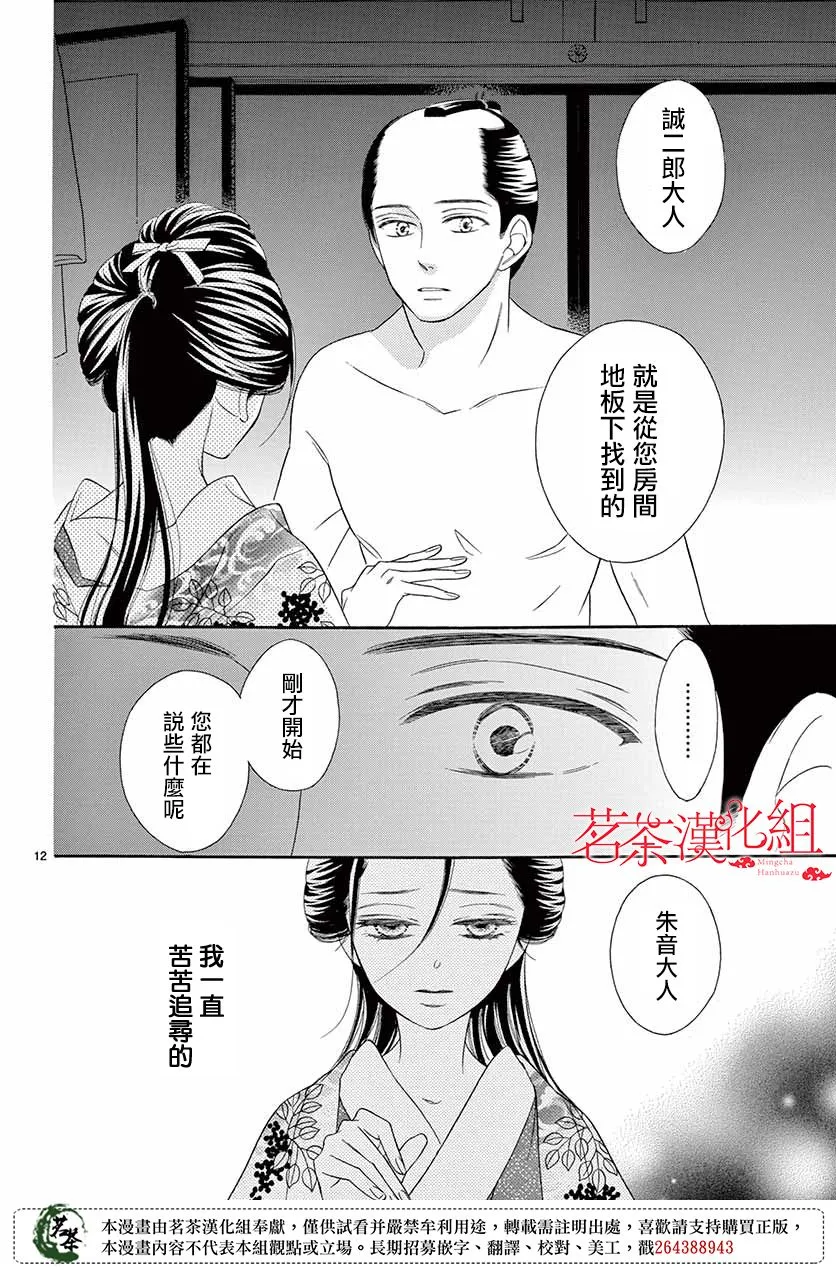 第46话 第12页