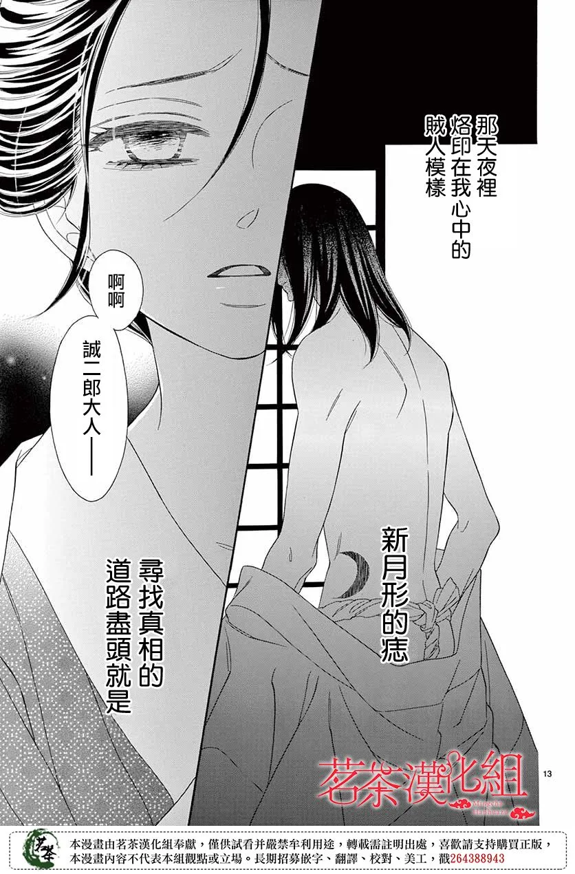 第46话 第13页