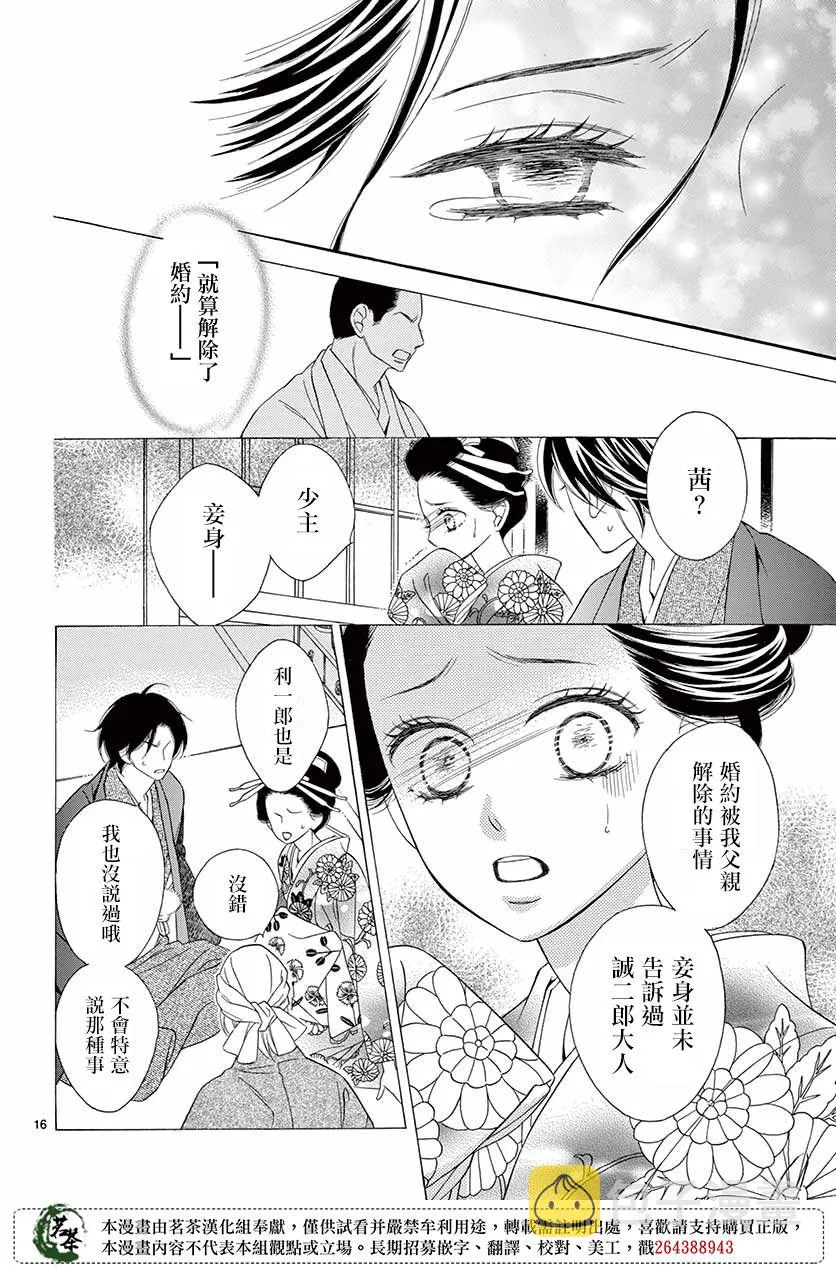 第46话 第15页