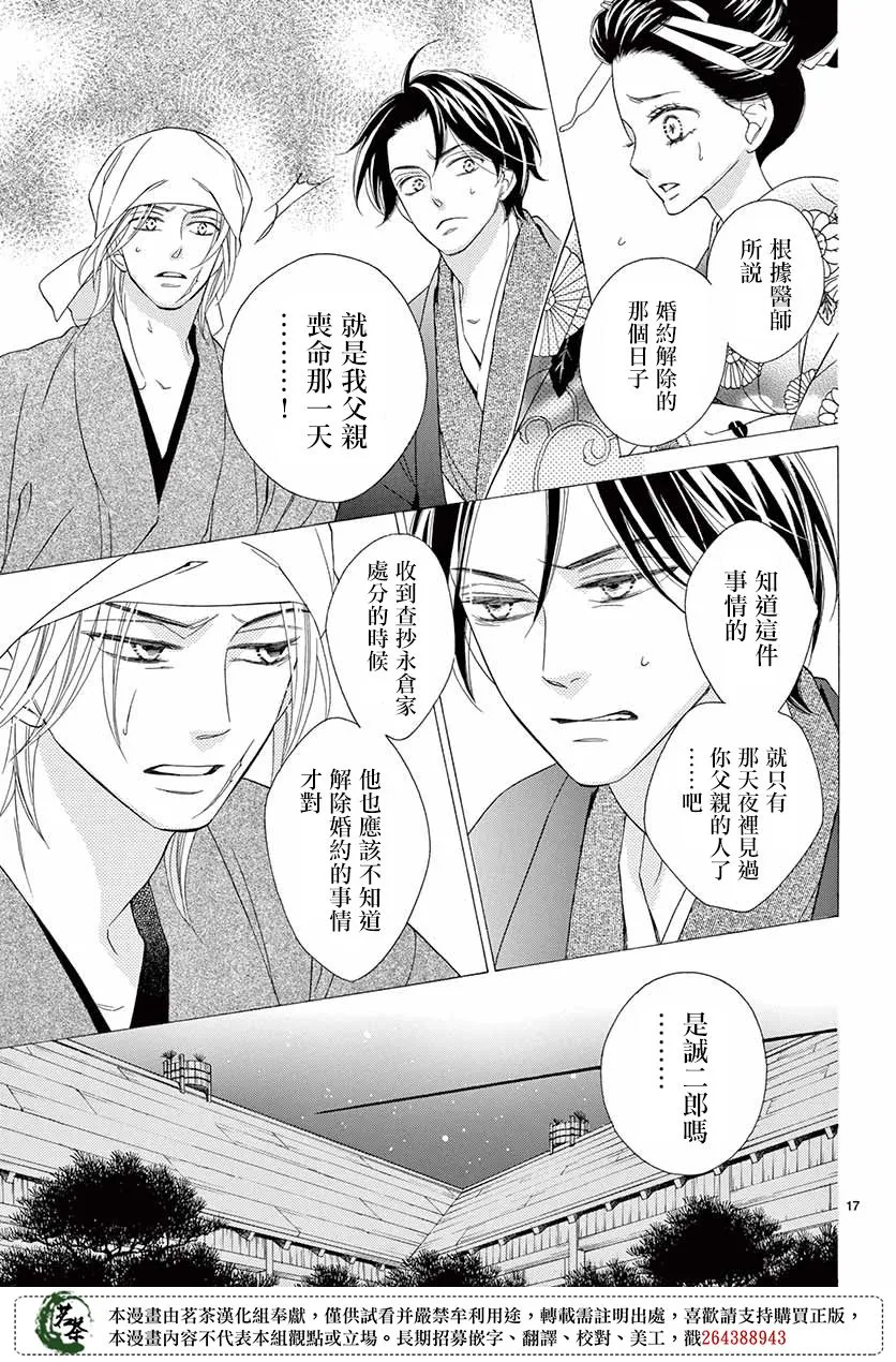 第46话 第16页