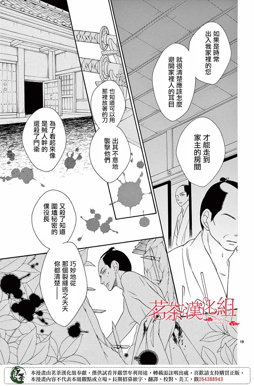 第46话 第18页