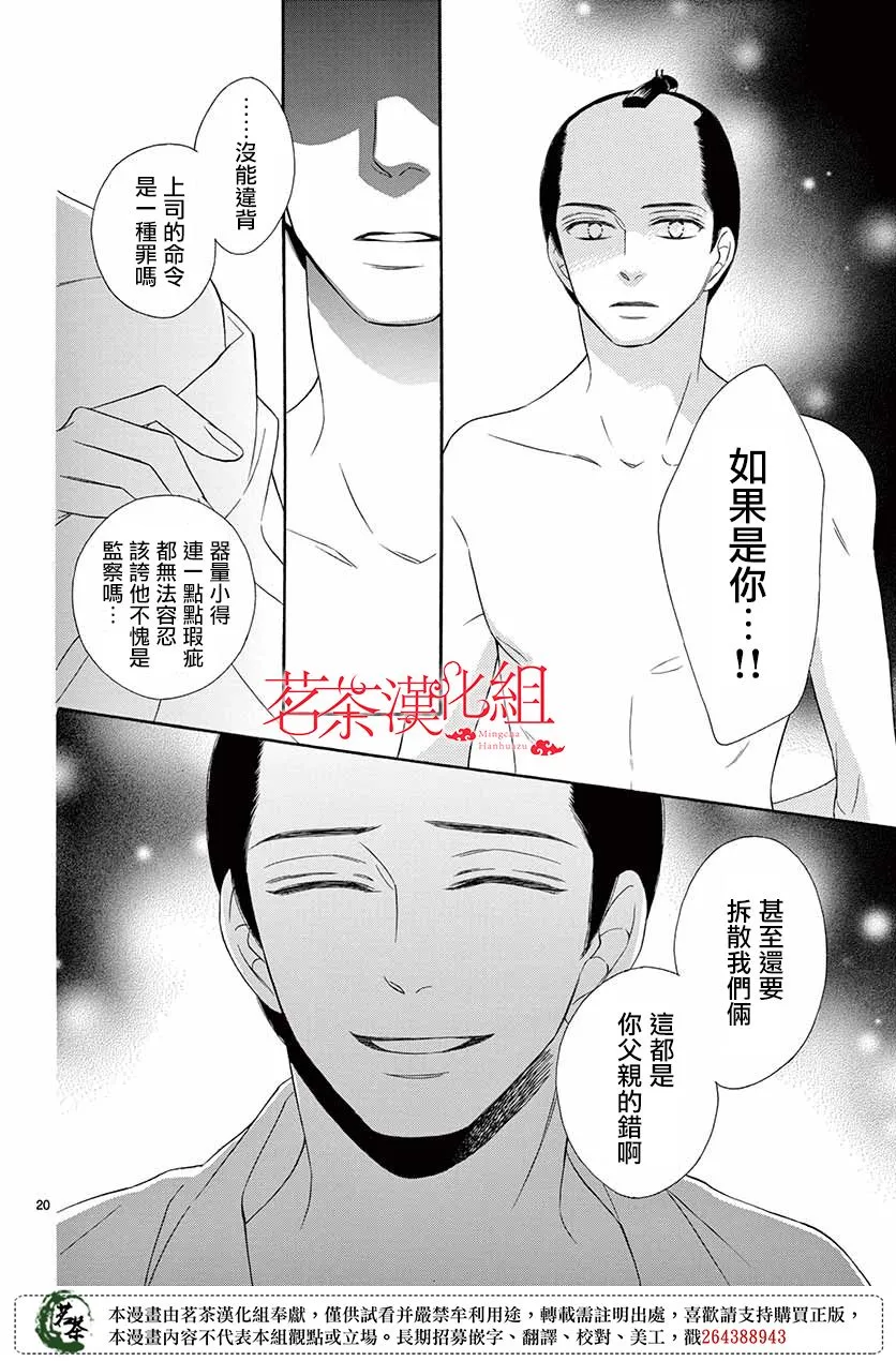第46话 第19页