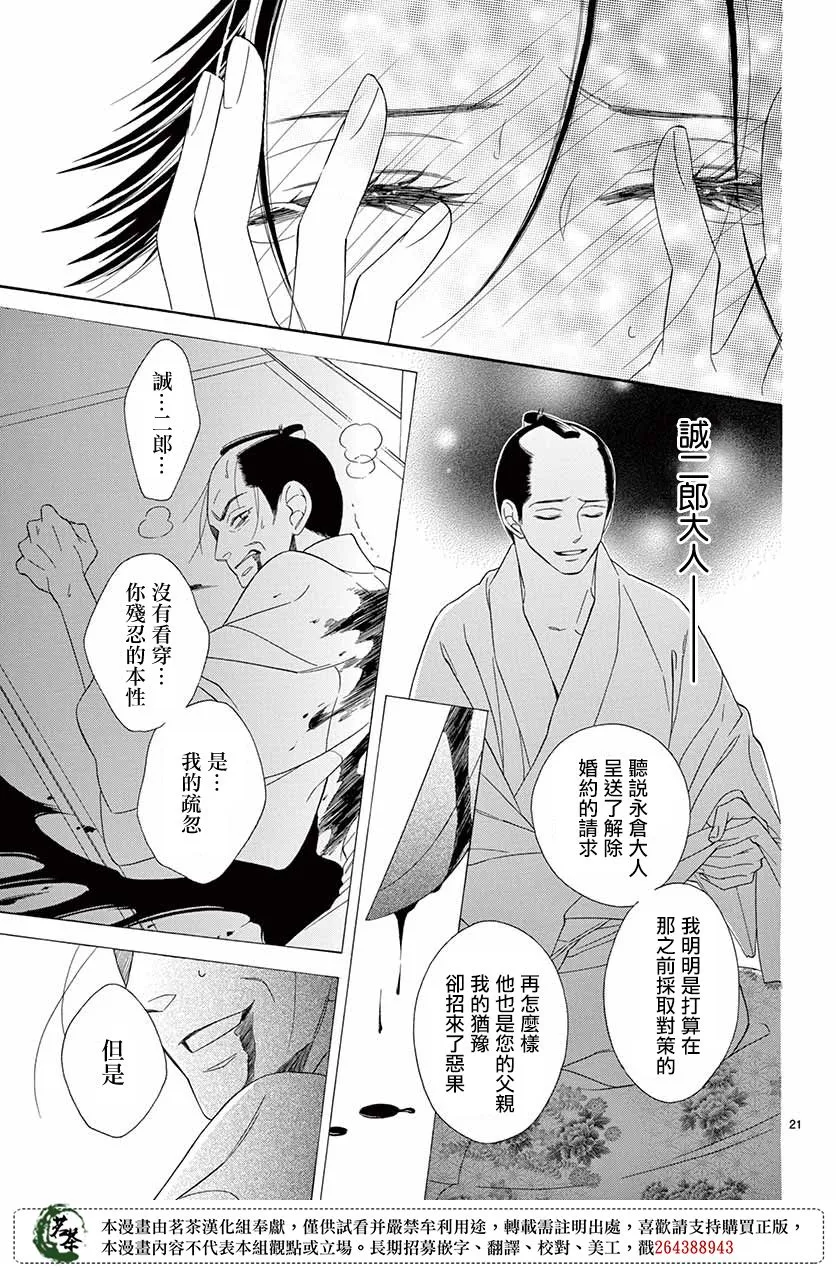 第46话 第20页