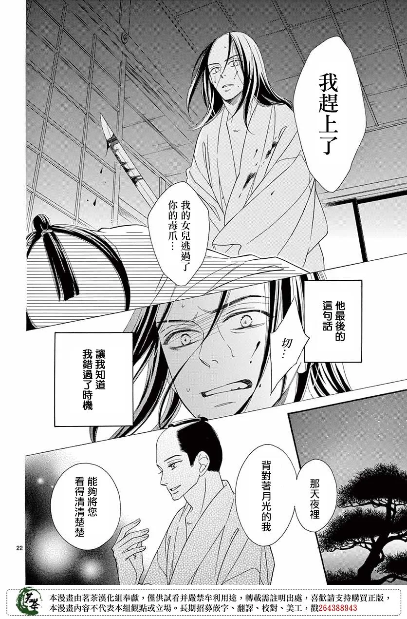 第46话 第21页
