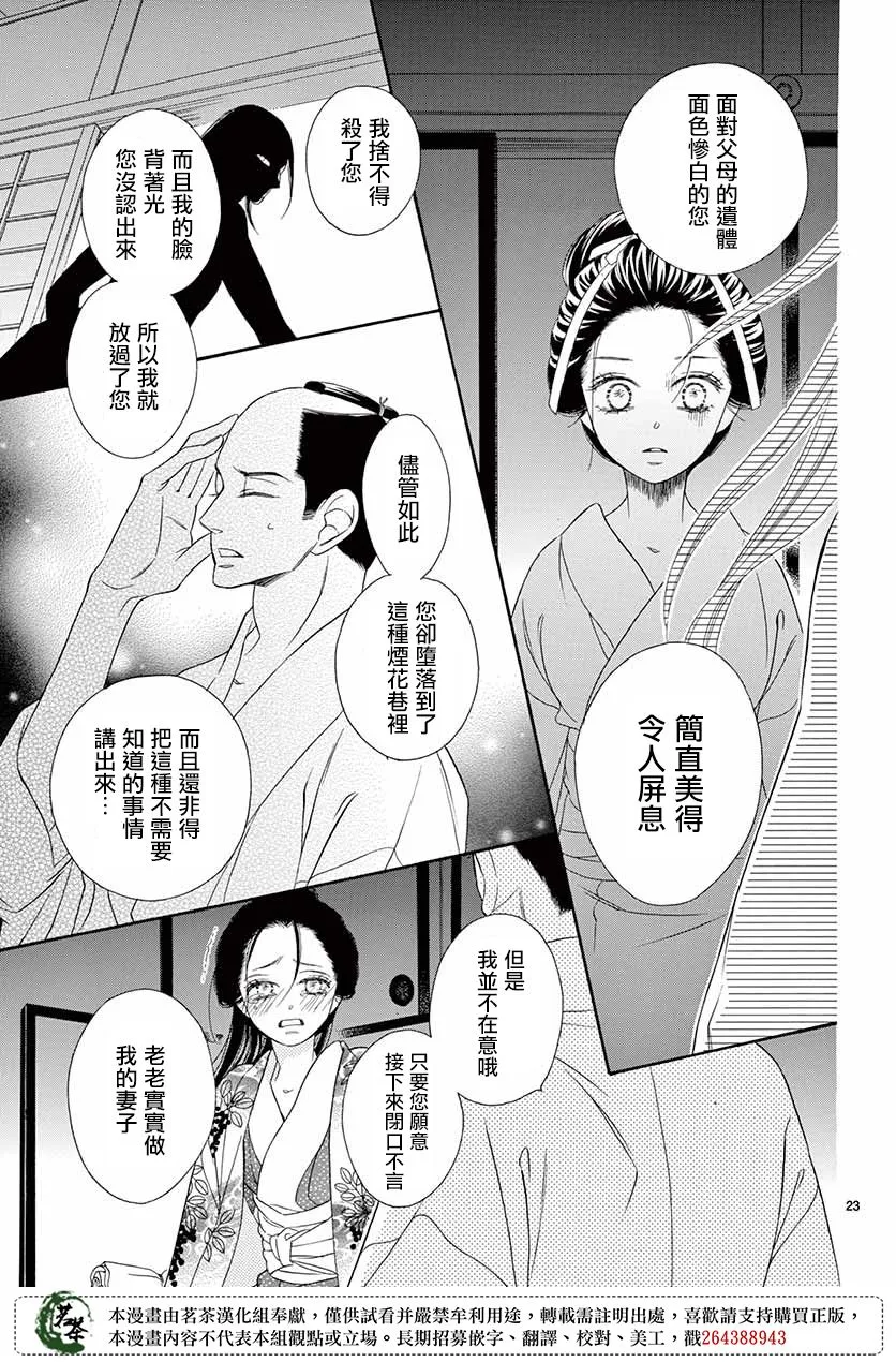 第46话 第22页