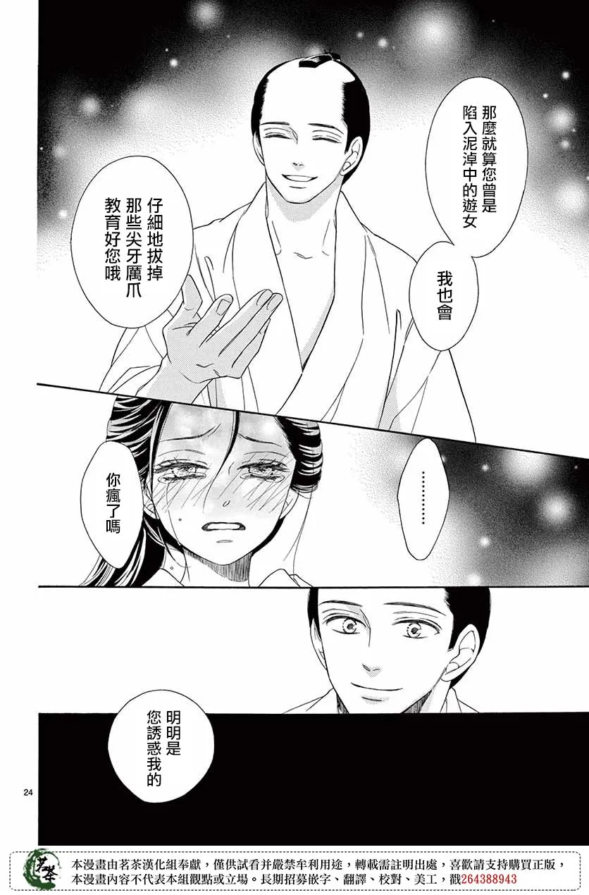 第46话 第23页