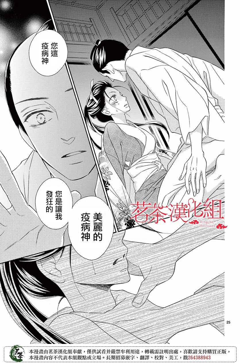 第46话 第24页