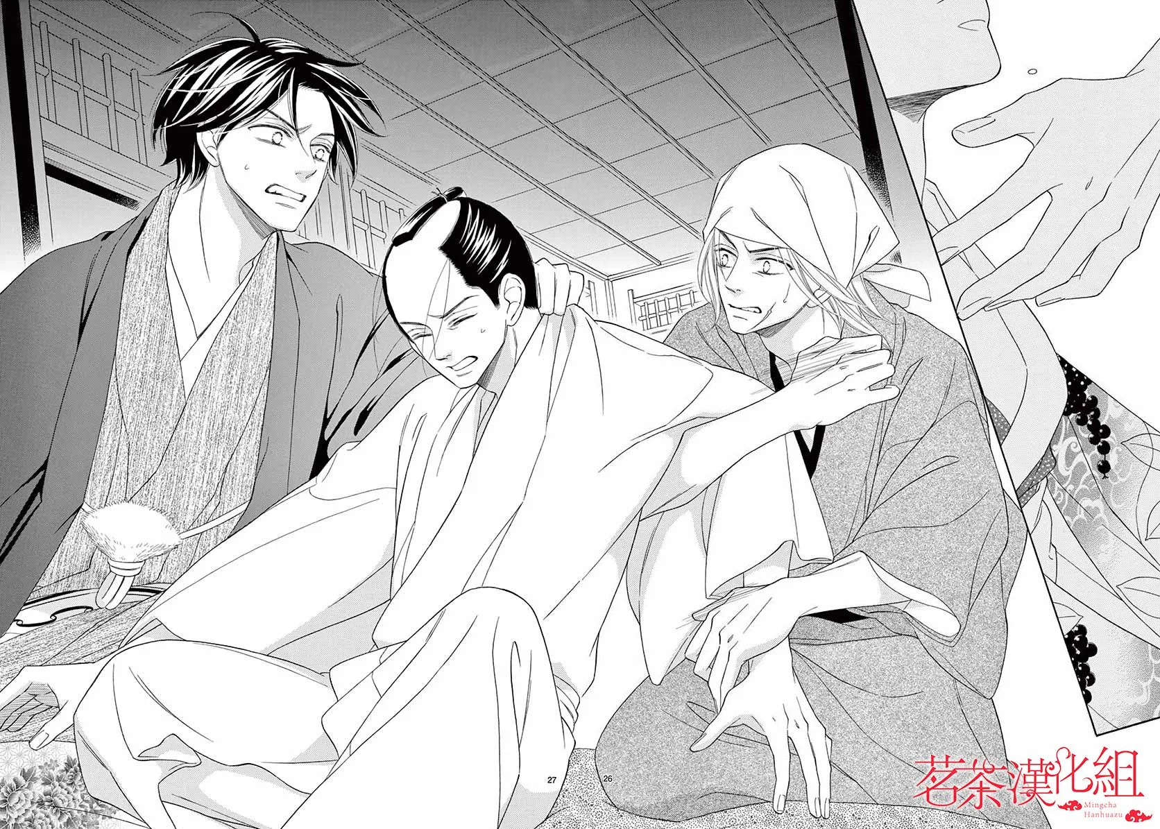 第46话 第25页