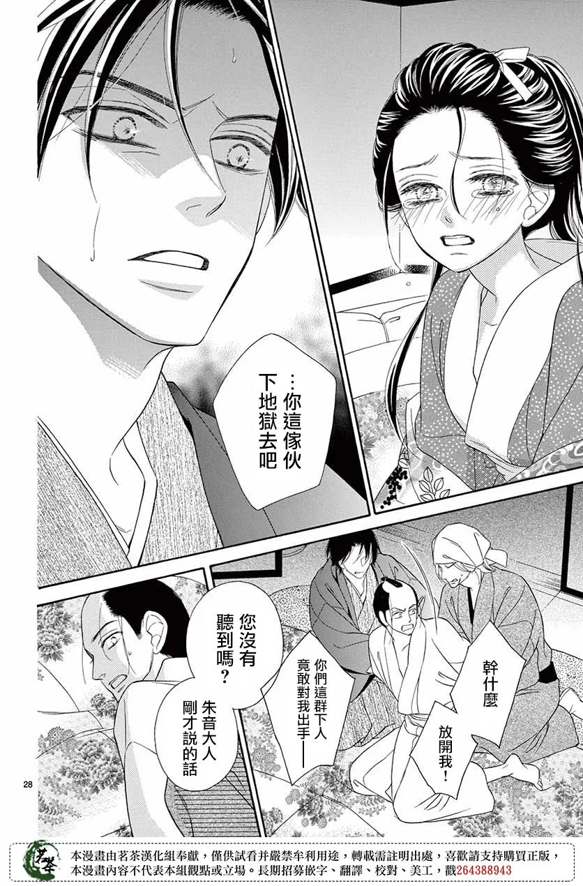 第46话 第26页