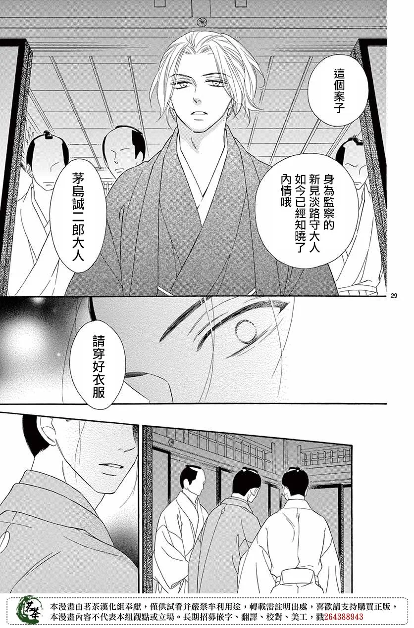 第46话 第27页