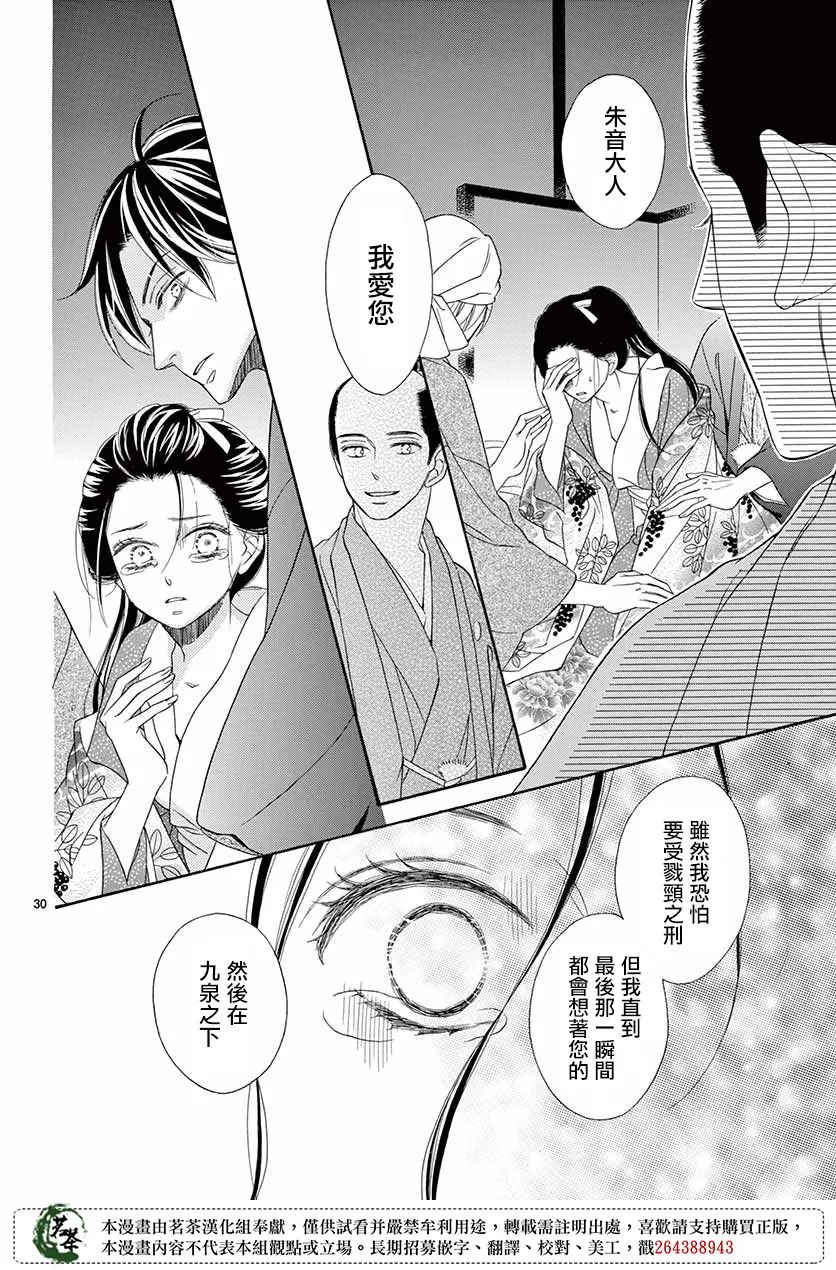第46话 第28页
