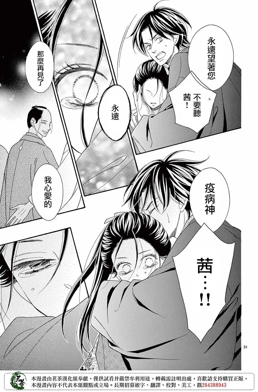第46话 第29页