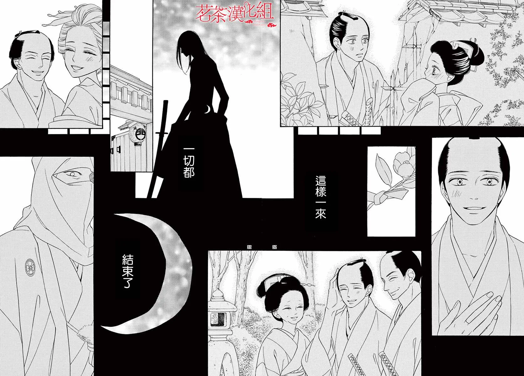 第46话 第30页