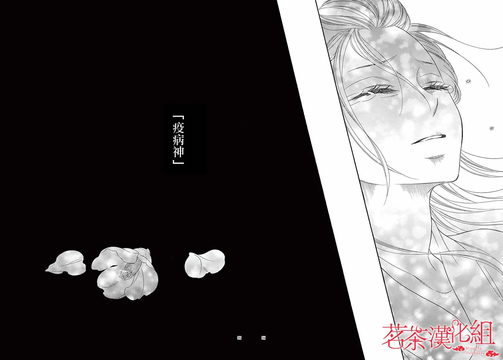 第46话 第31页