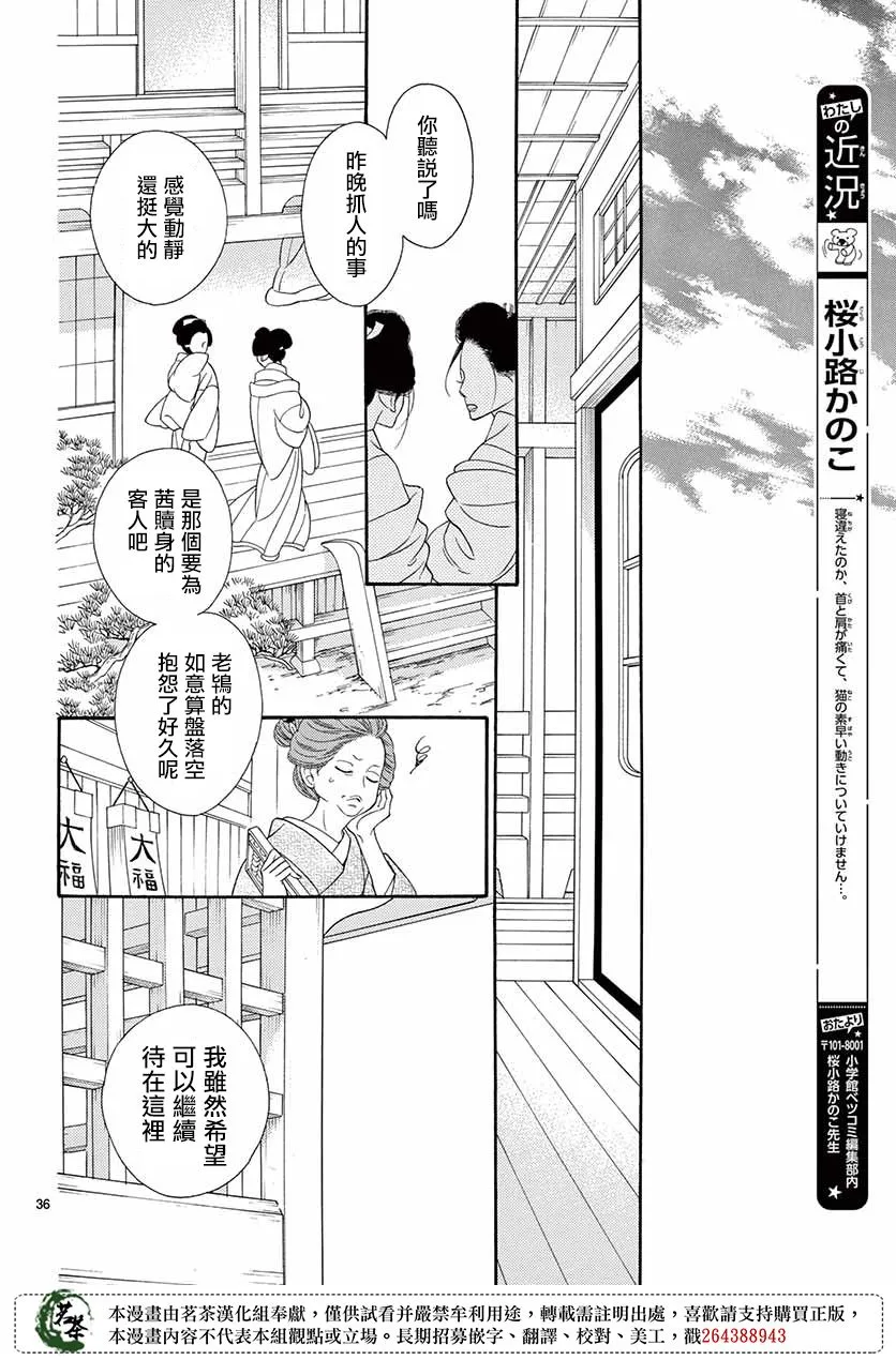 第46话 第32页