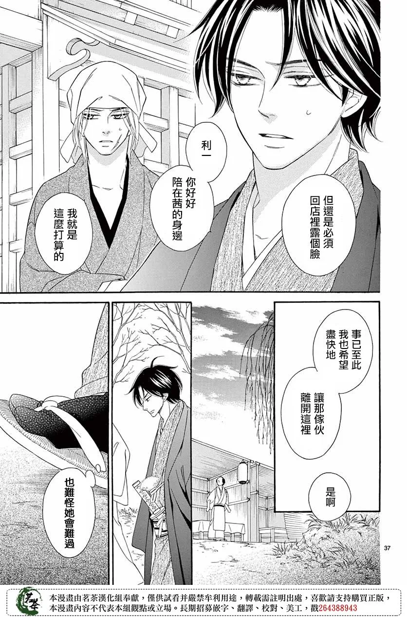 第46话 第33页