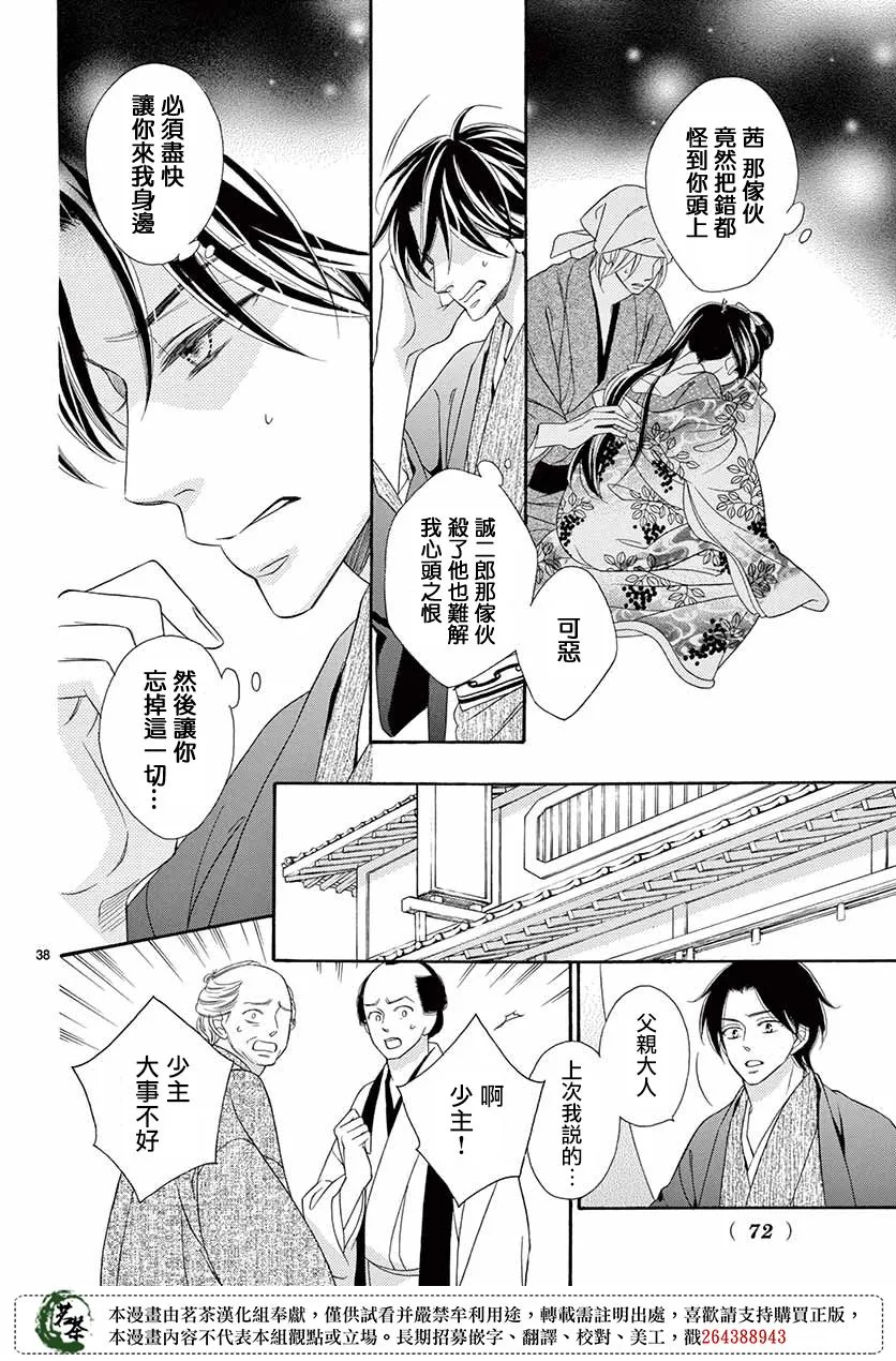 第46话 第34页