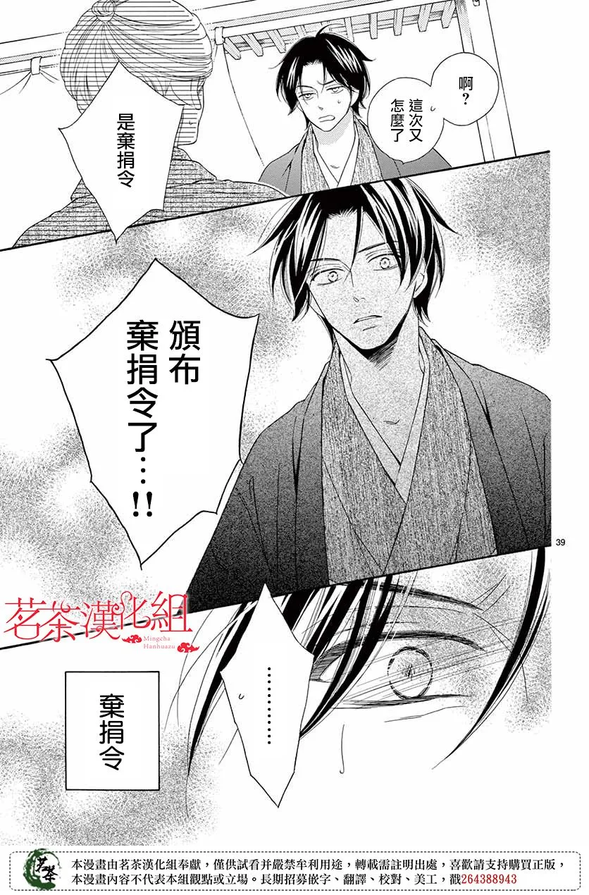 第46话 第35页