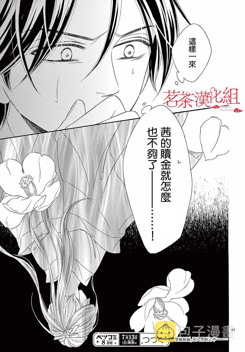 第46话 第37页