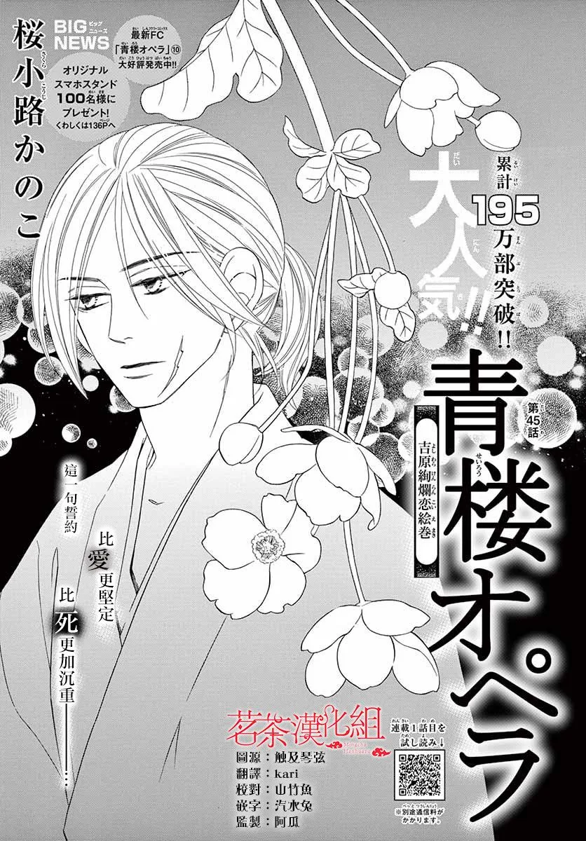第45话 第1页
