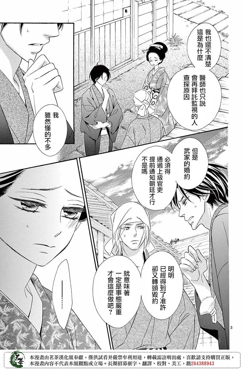 第45话 第3页