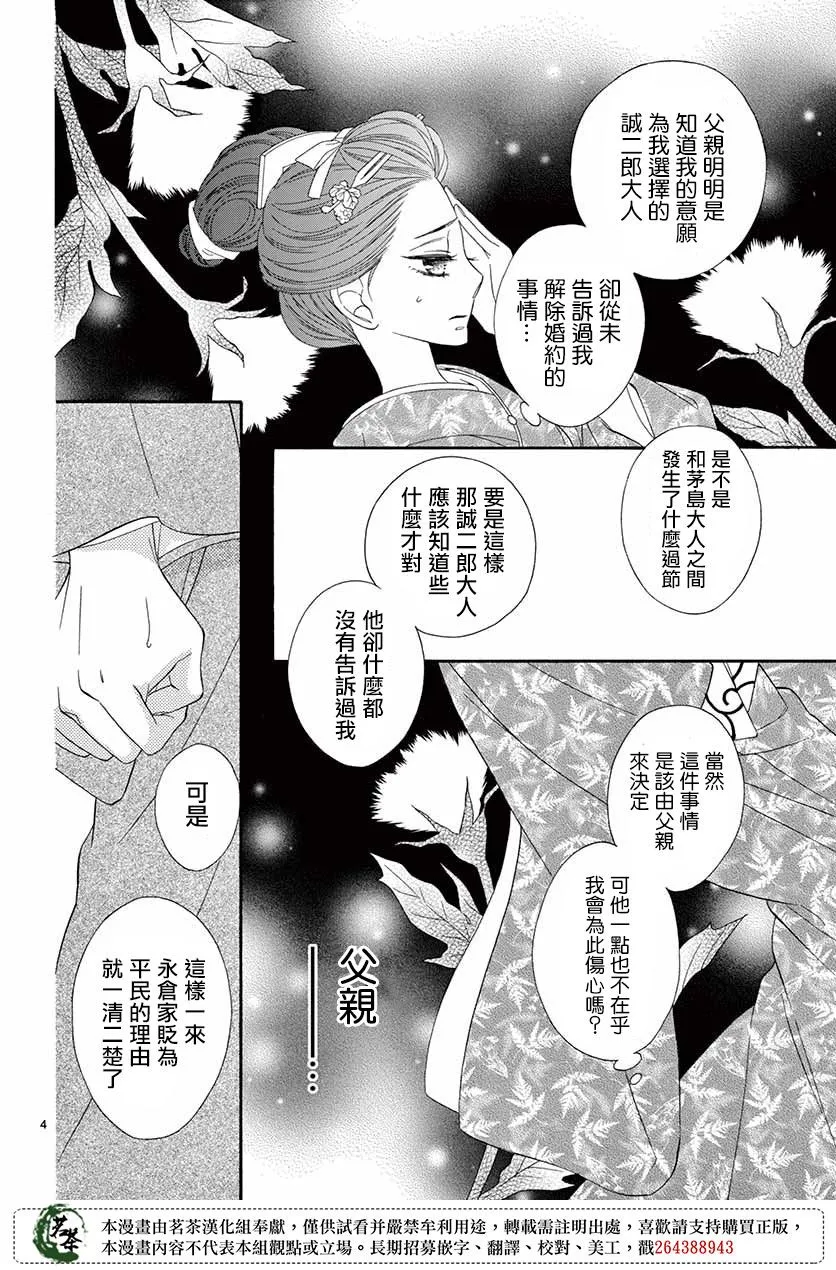 第45话 第4页