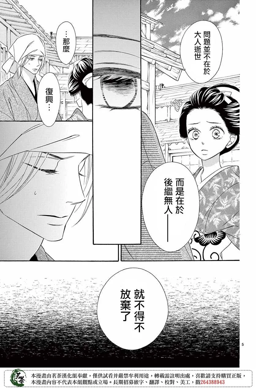 第45话 第5页