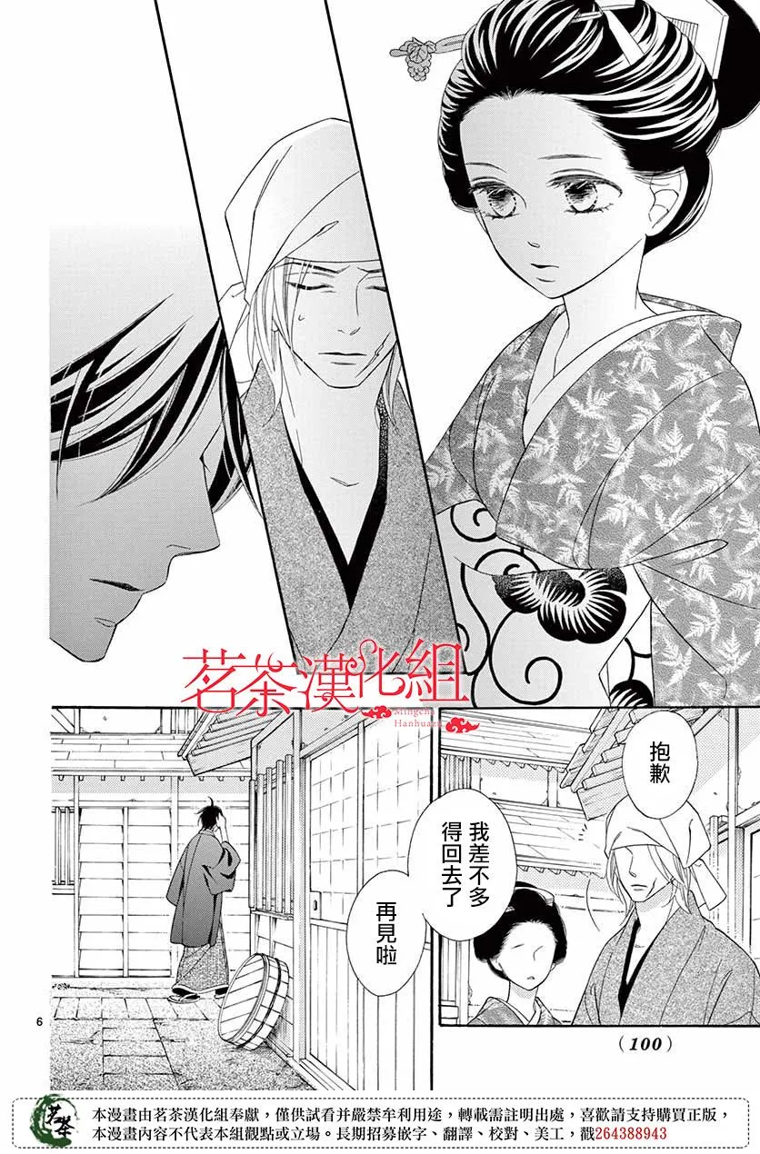 第45话 第6页