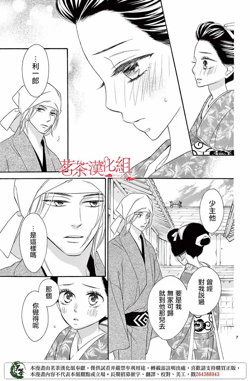 第45话 第7页