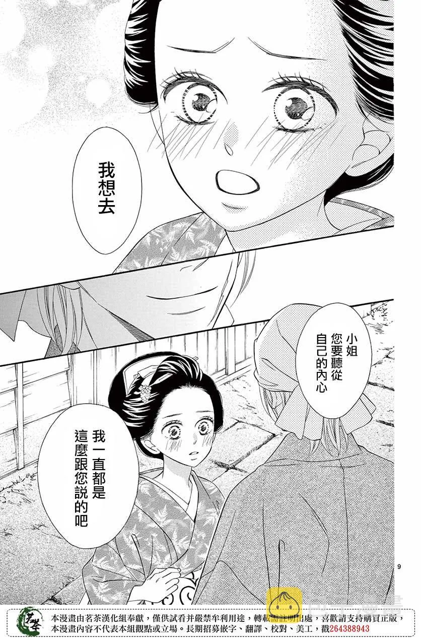 第45话 第9页