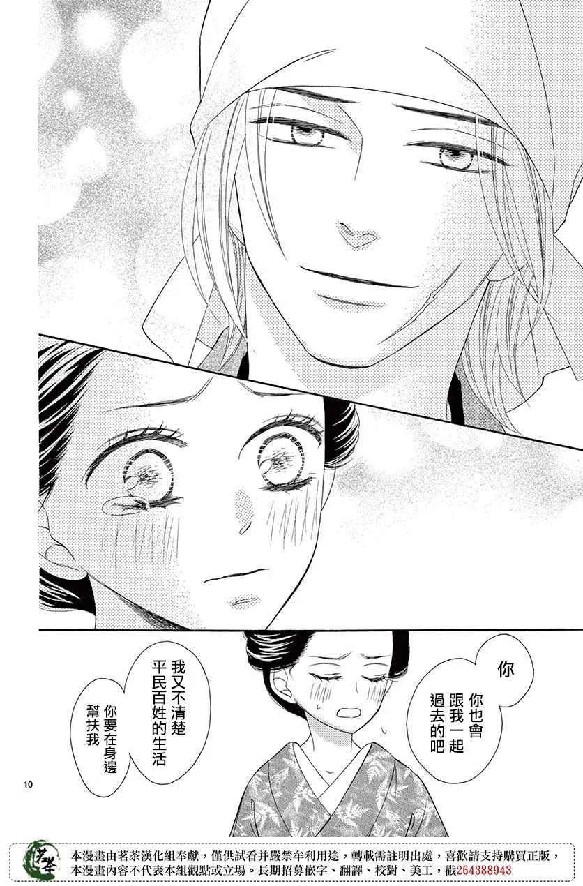第45话 第10页