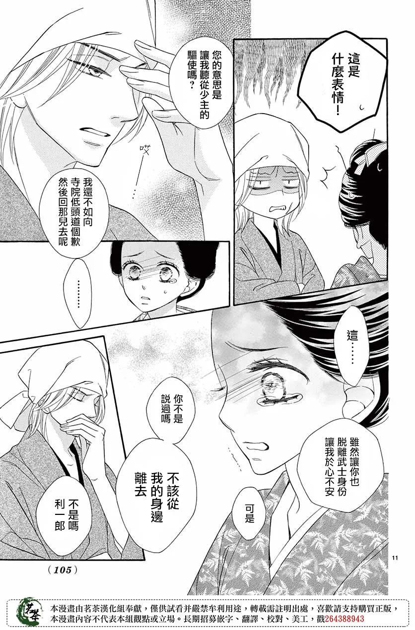 第45话 第11页