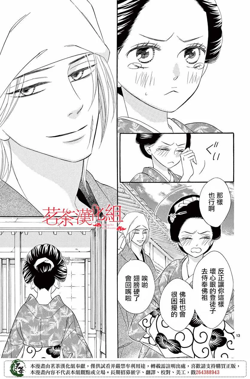 第45话 第13页