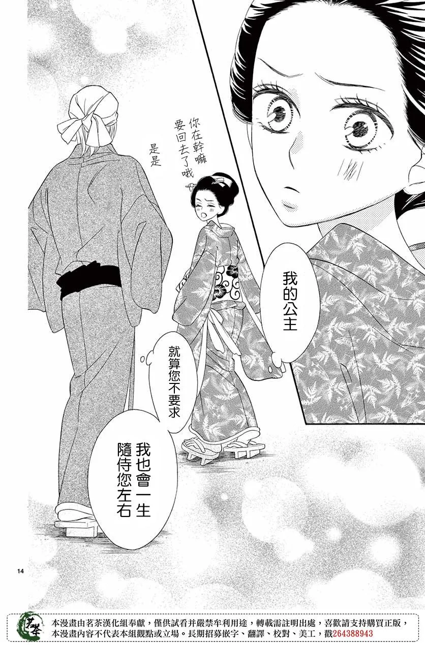 第45话 第14页
