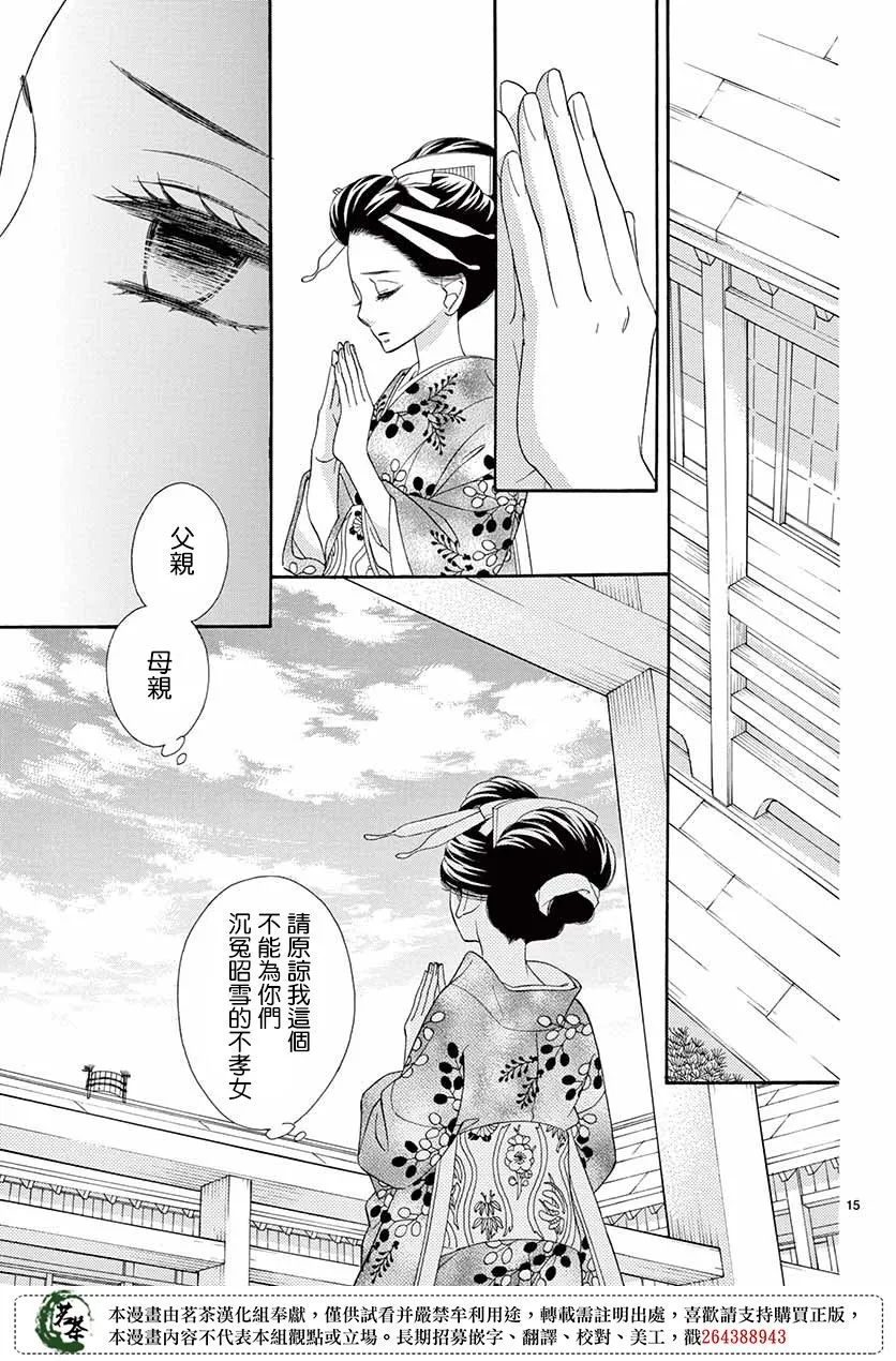 第45话 第15页