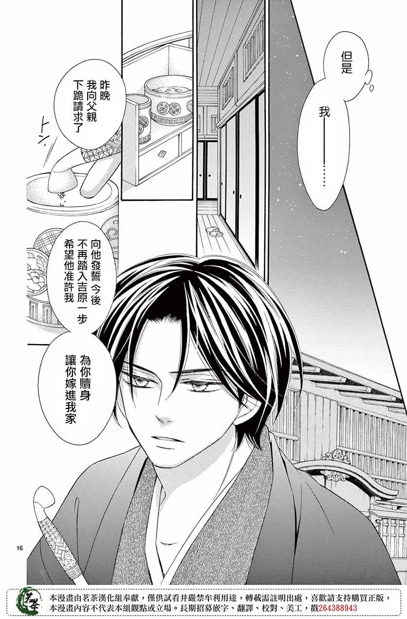 第45话 第16页