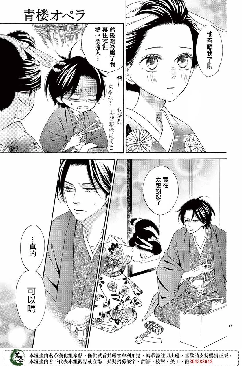 第45话 第17页