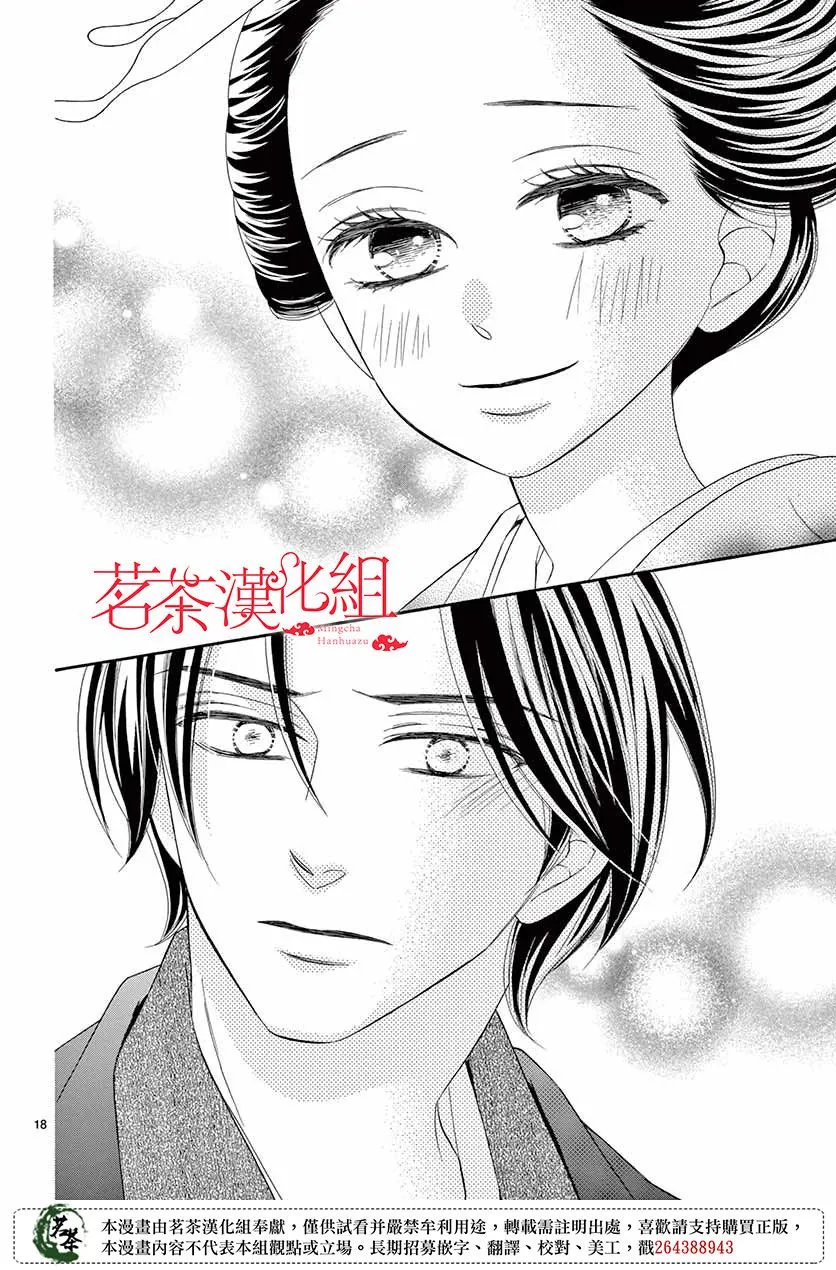 第45话 第18页