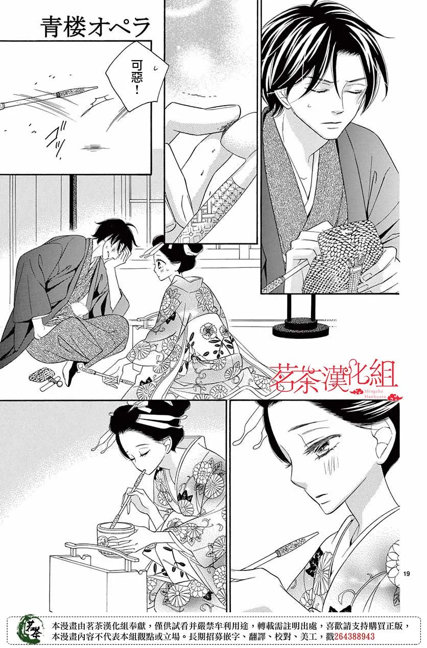 第45话 第19页