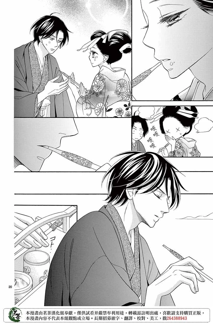 第45话 第20页