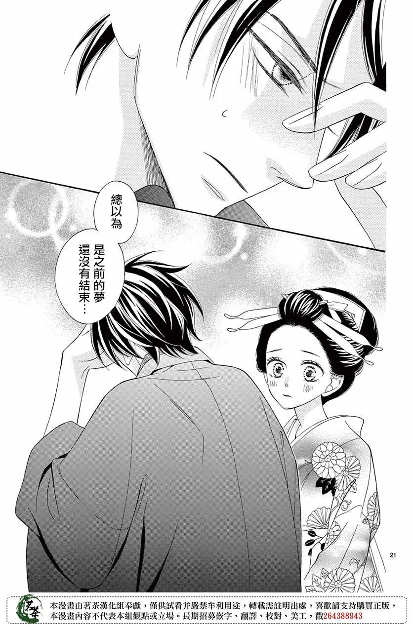 第45话 第21页