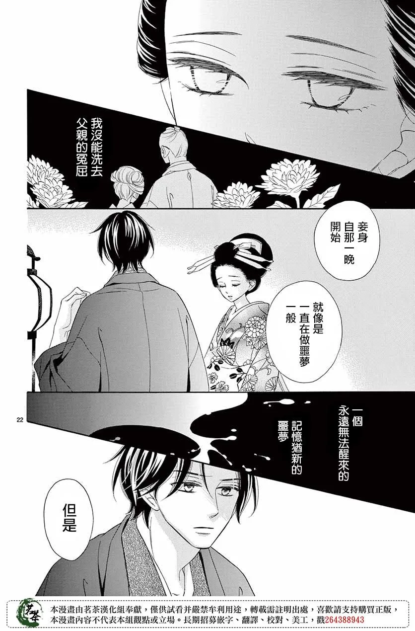 第45话 第22页