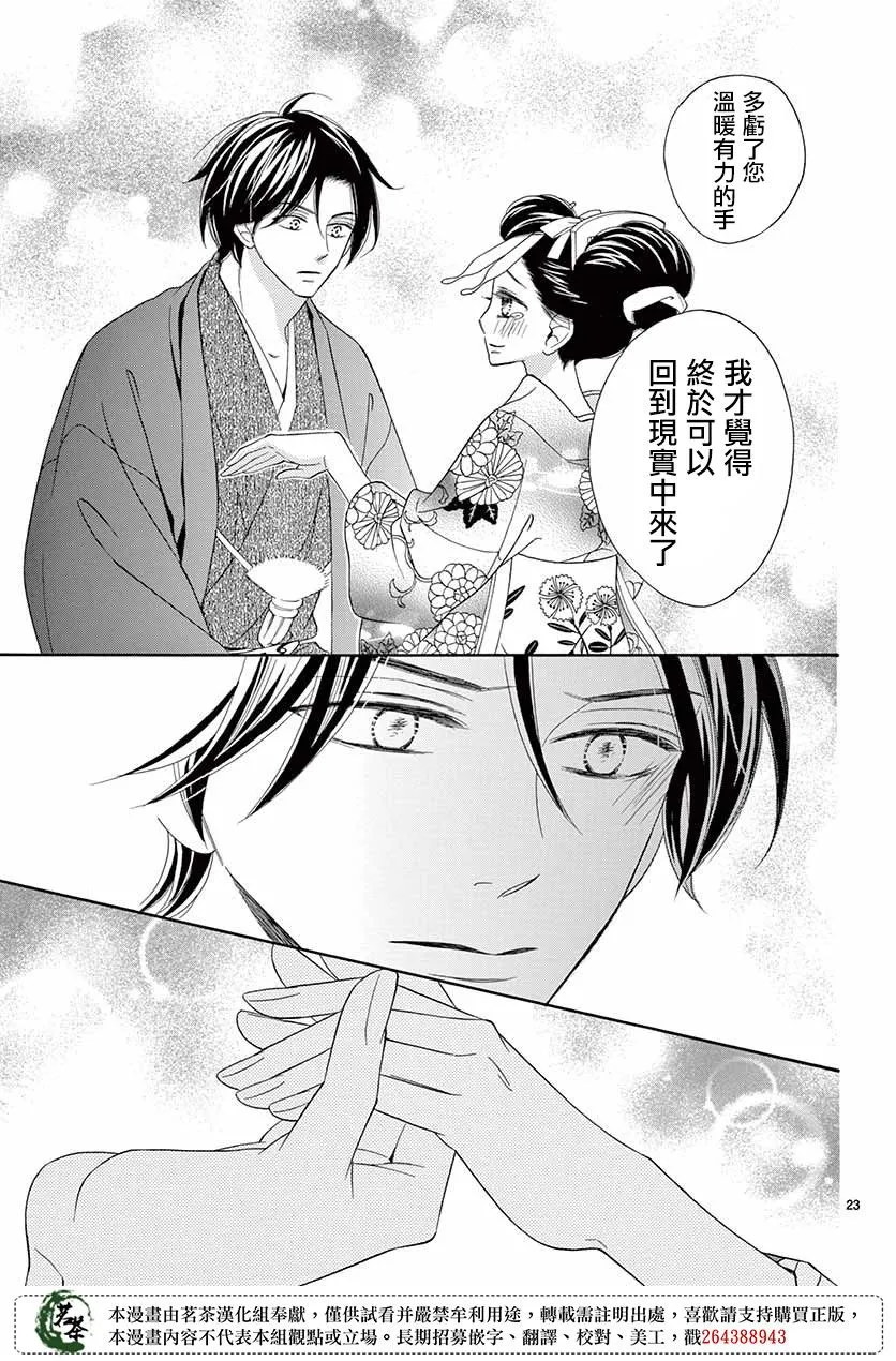 第45话 第23页