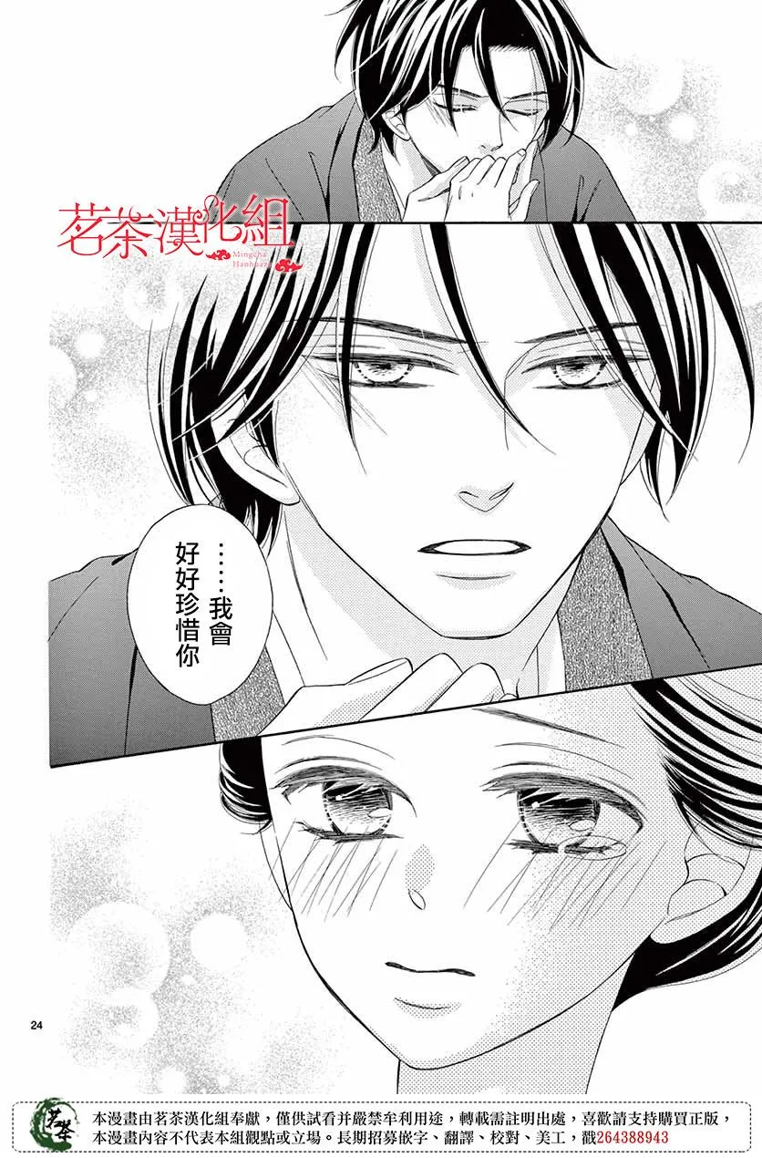 第45话 第24页