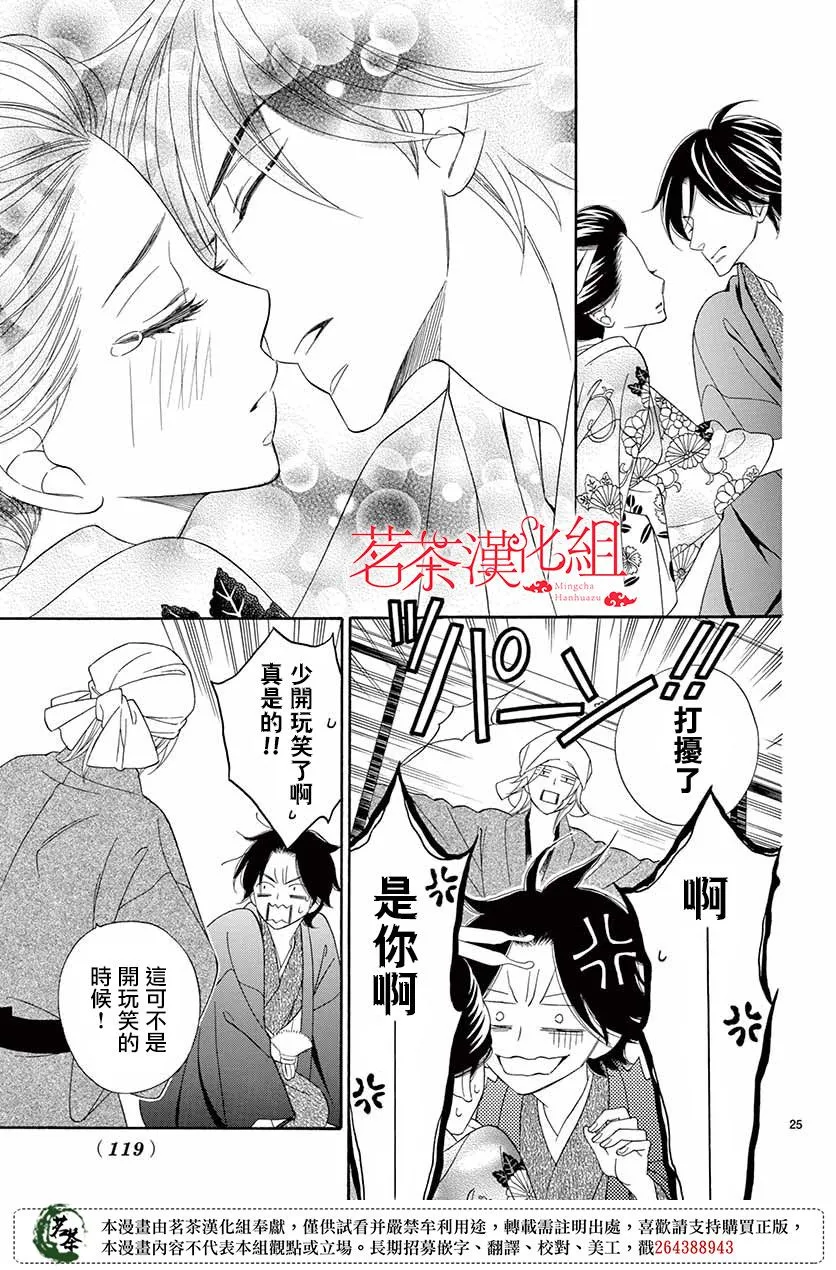 第45话 第25页