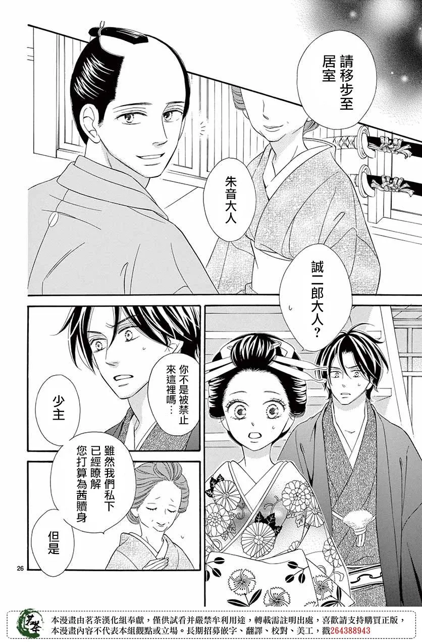 第45话 第26页