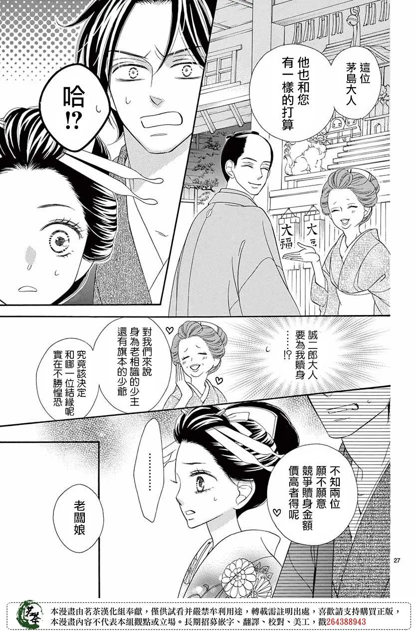 第45话 第27页