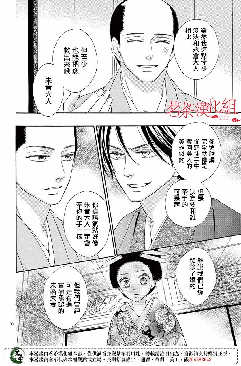 第45话 第30页